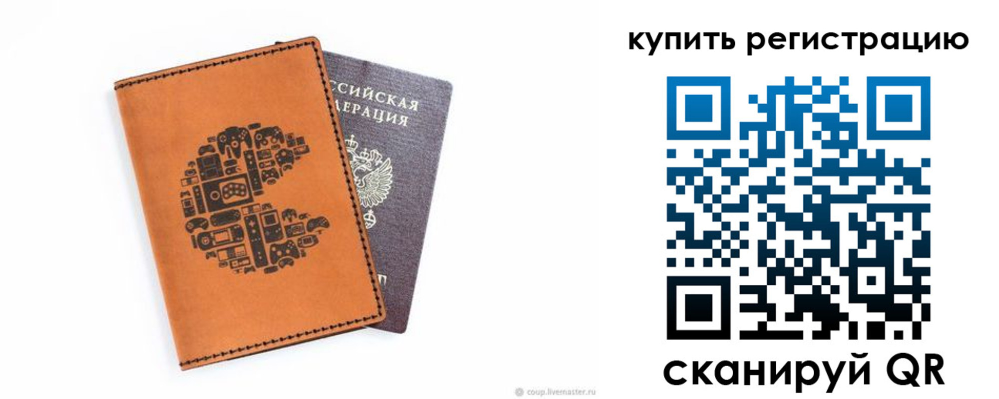 временная прописка в Лермонтове