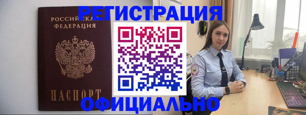 прописка штамп в Лермонтове