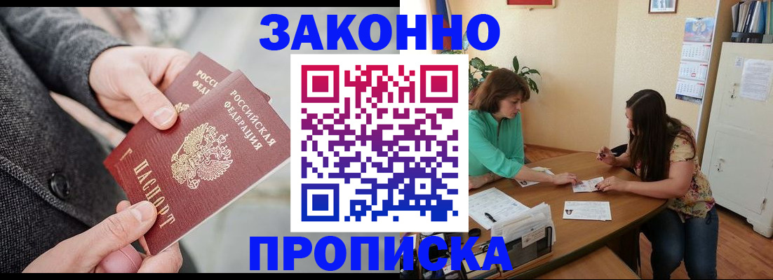найти адрес прописки в Лермонтове