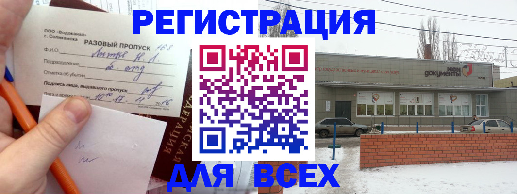 временная регистрация купить в Лермонтове