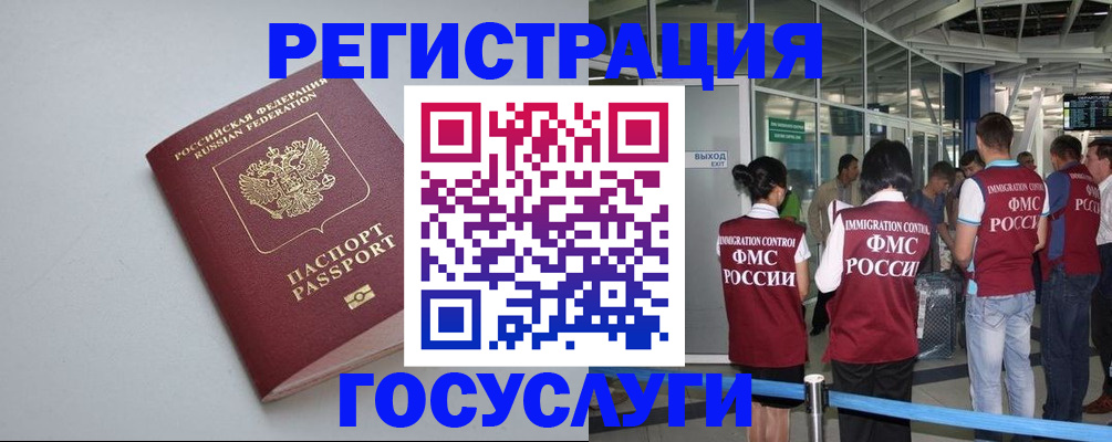 прописка для военкомата в Лермонтове