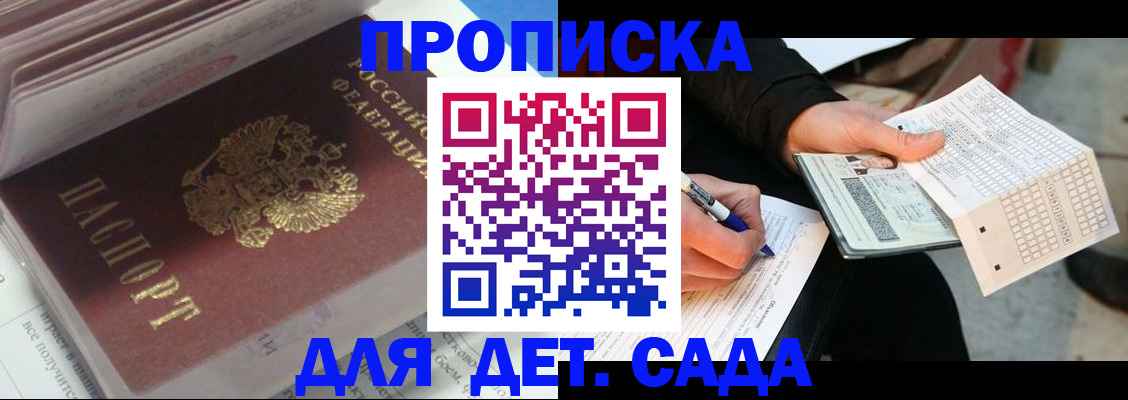 временная регистрация купить в Лермонтове