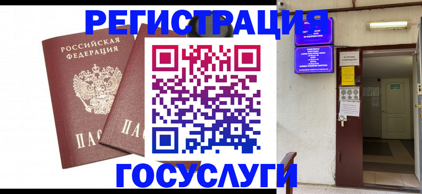 временная регистрация адрес в Лермонтове