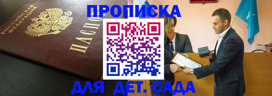 прописка иностранных граждан в Лермонтове